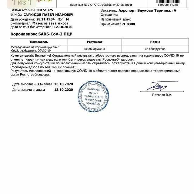 Правила въезда в армению: пцр-тест, сертификат вакцинации, страховка