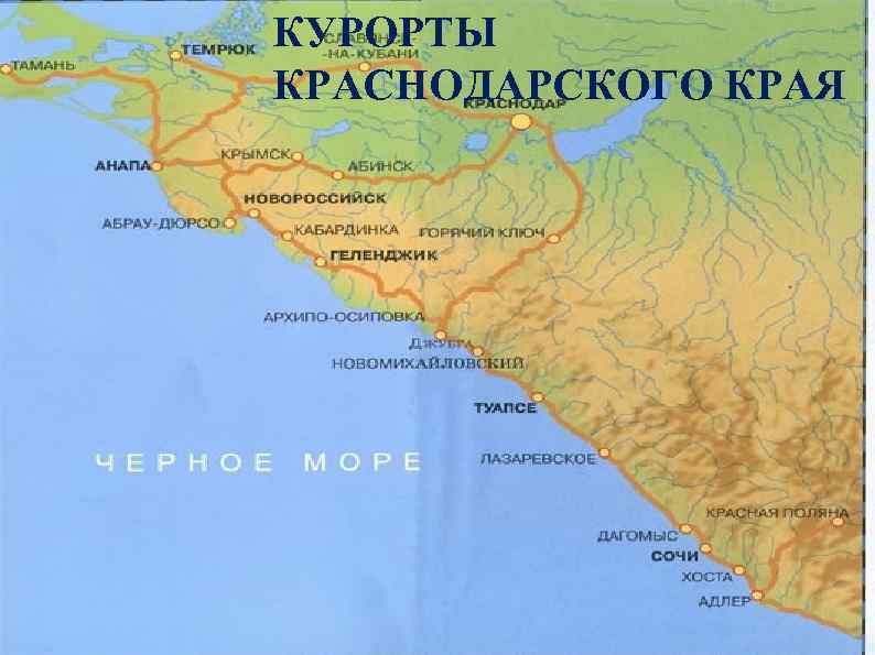 Карта черноморского побережья крыма с курортами - туристический блог ласус