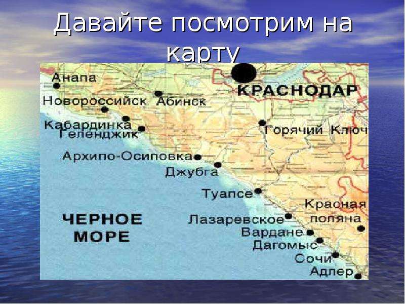 Аэропорты черноморского побережья россии с курортами — карта