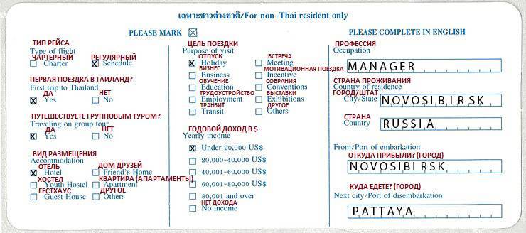 Правила въезда в таиланд для туристов с 1 ноября 2021 года