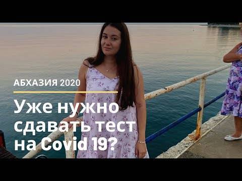 «даже не думайте»: тест на ковид в абхазию, требования роспотребнадзора к российским туристам в марте 2021 года