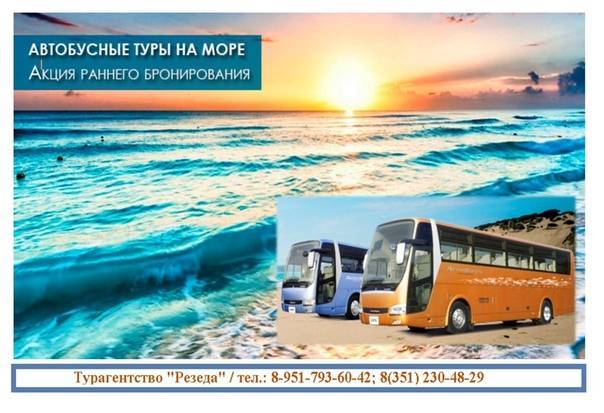 Автобусные туры по европе из минска в 2021 году