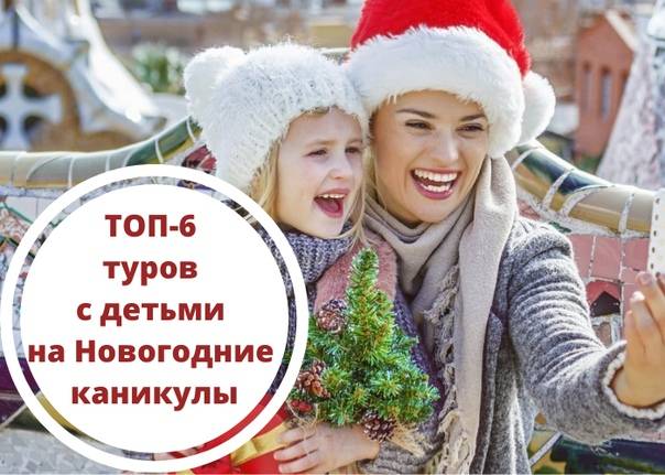 Куда поехать в россии в январе 2022 — недорого к морю и в горы, отдых с детьми, активный отдых