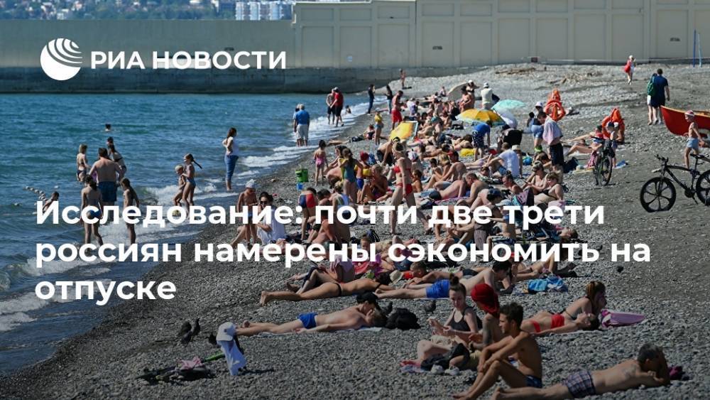 Где дешево отдохнуть летом, если очень хочется к морю, но у вас всего 50 тысяч рублей: собрали самые лучшие предложения
