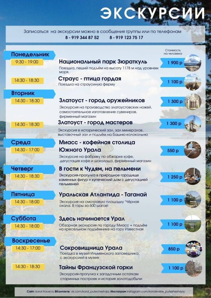 Куда съездить по россии на 2 - 3 дня из петербурга? - советы, вопросы и ответы путешественникам на трипстере