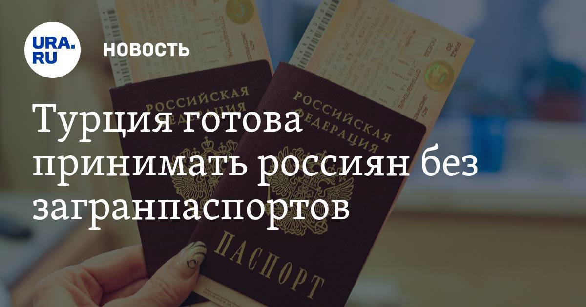 Куда поехать отдохнуть без ковид паспорта в россии
