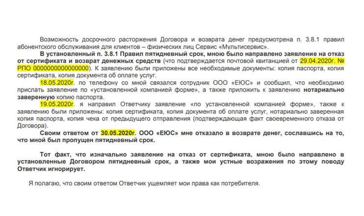 Возврат денег за путевки по россии: кому вернут 15 000 рублей за отдых в 2020 году