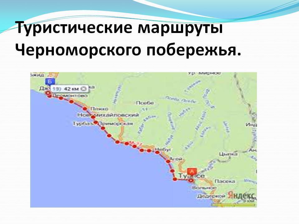 Карта черноморского побережья россии с курортами. подробная с городами и поселками