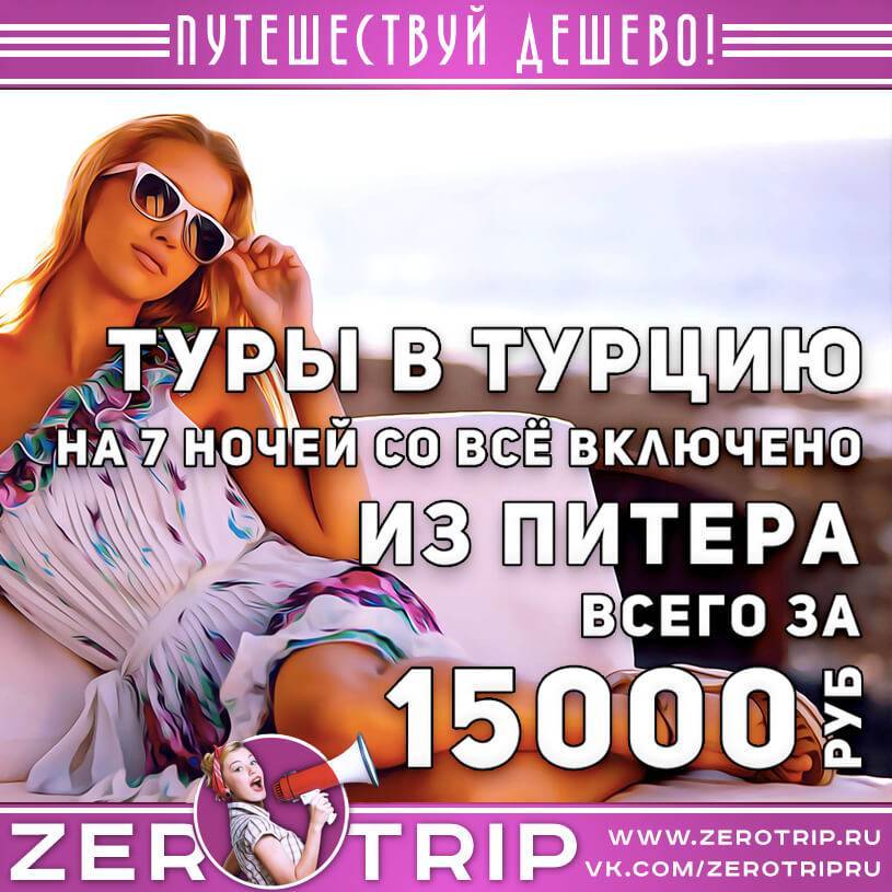 Отдых за 15000 рублей в россии - туристический блог ласус
