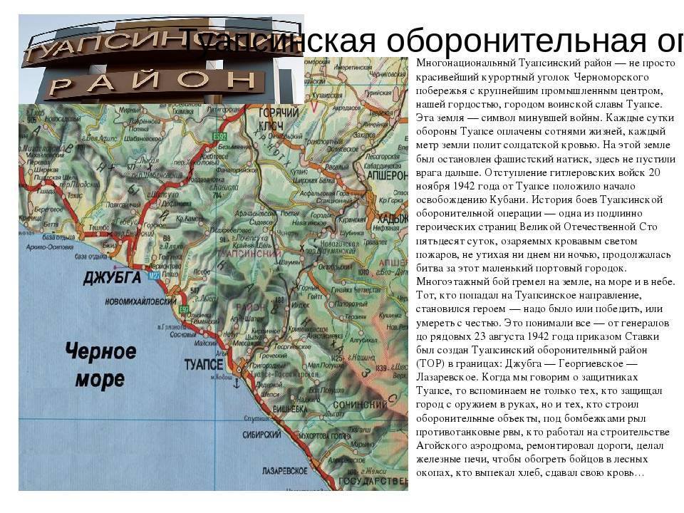 Карта туапсе, россия