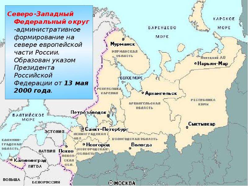 Где отдохнуть на северо западе россии?