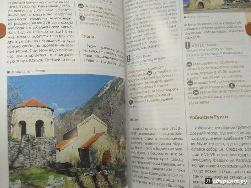 Достопримечательности грузии: карта и фото, советы и отзывы