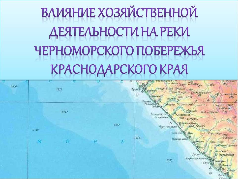Карта побережья черного моря россии, где отдохнуть недорого
