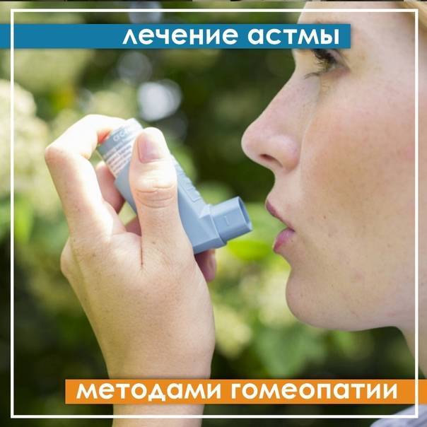 Лучшие санатории для лечения бронхиальной астмы
