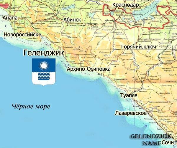 Где находится геленджик - на побережье черного моря...
