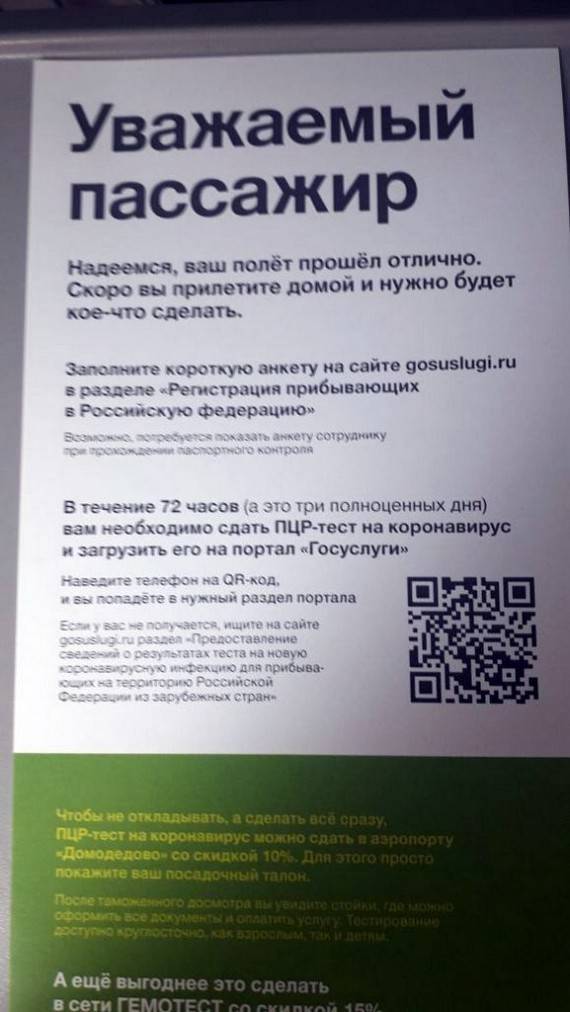 Правила въезда в абхазию в июле 2021 года: тест на коронавирус