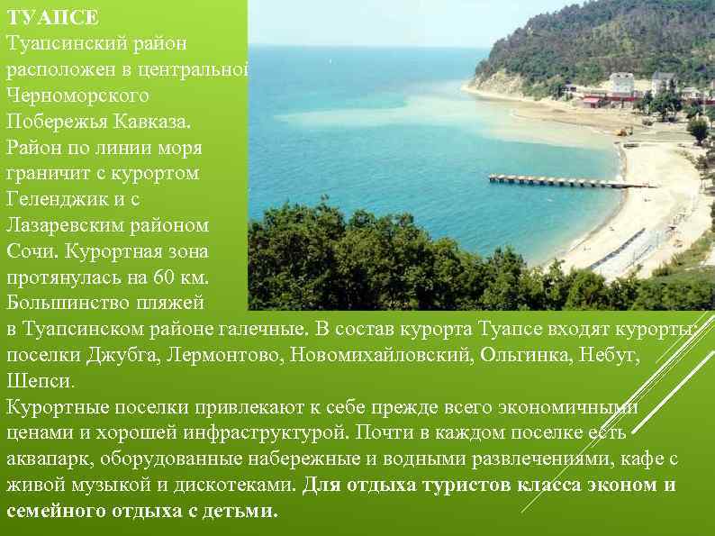 Отдых на море в россии в июле 2022. куда поехать на пляжный отдых