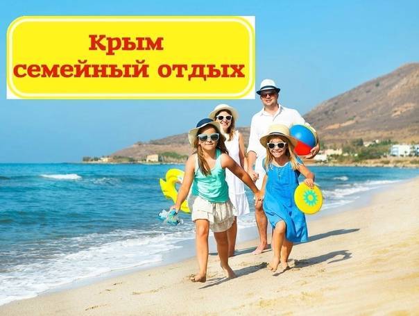 Что посмотреть в крыму летом 2021: недорогой отдых, самостоятельно, на машине — туристер.ру