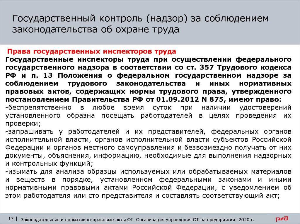 Федеральный закон о компенсации за отдых в россии в 2020 году