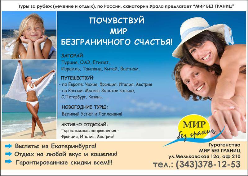 Отдых и похудение - туры в россии - туристический блог ласус