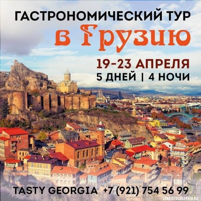 Путеводитель по тбилиси и окрестностям: маршрут по тбилиси и грузии — ешь, пей, спи в грузии