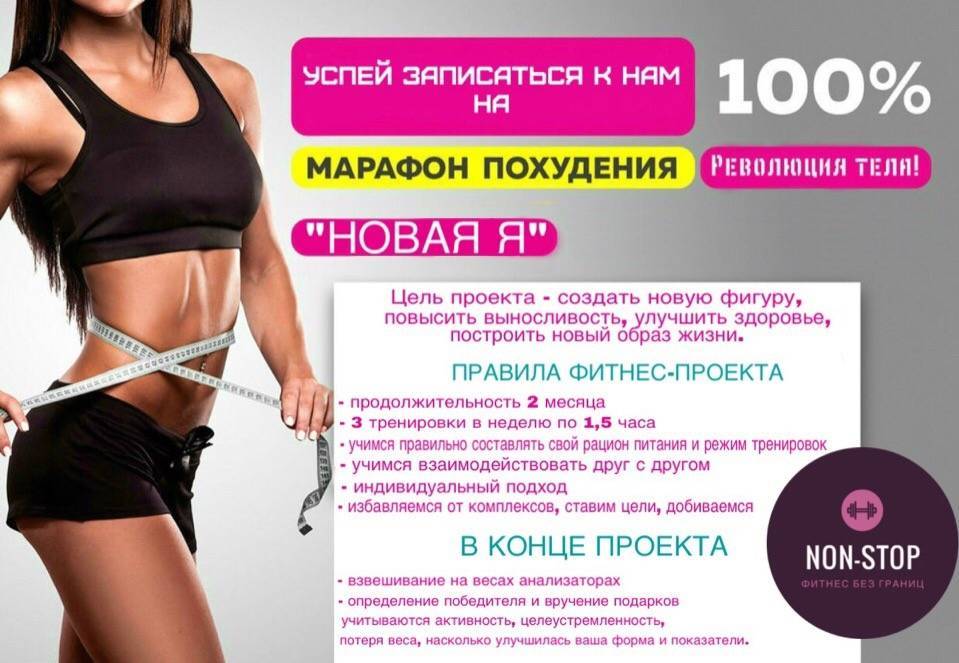 Санатории для похудения в россии: лечение ожирения