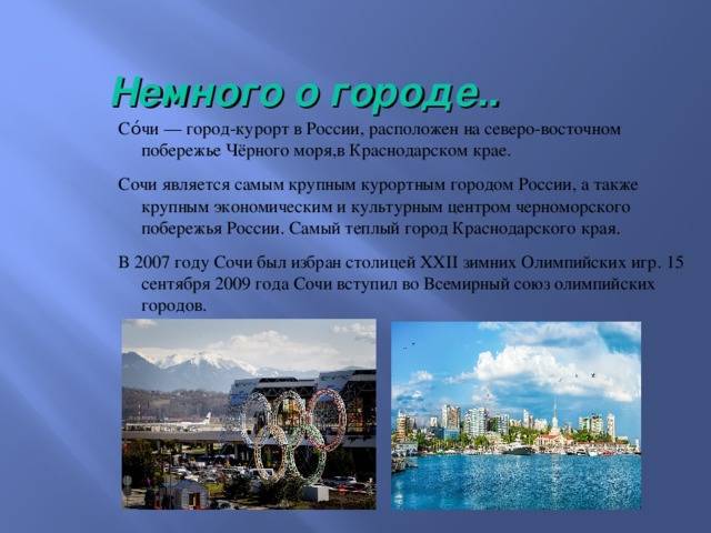 История развития российских курортов