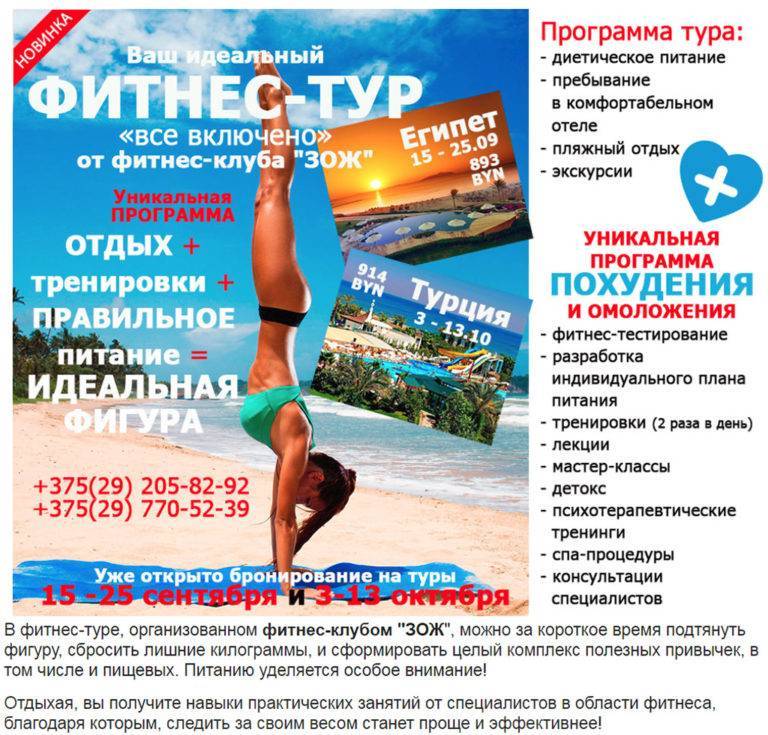 Лагеря для похудения в россии | туры 2020 — отдых+спорт