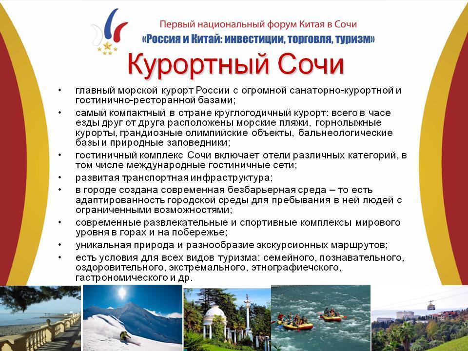 Города-курорты россии, какие российские курорты считаются лучшими?