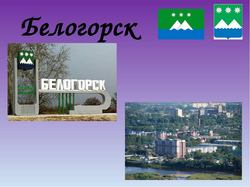 Достопримечательности города белогорска в крыму