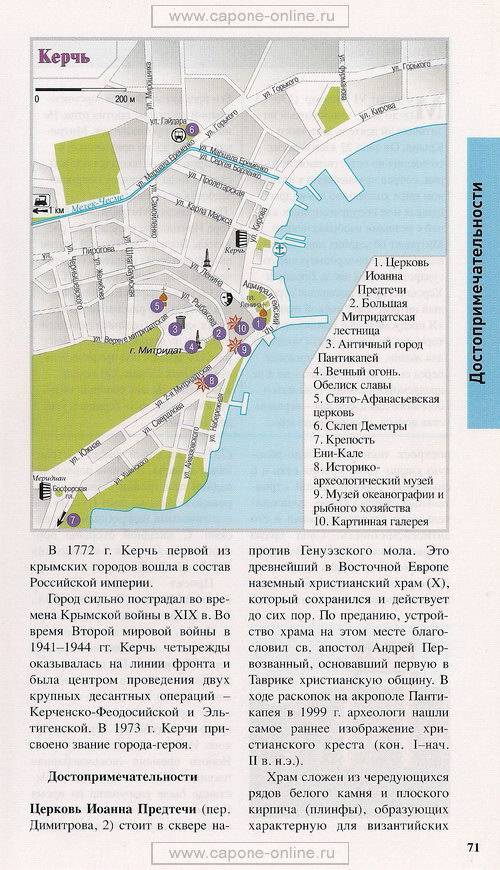 Достопримечательности керчи: фото и описание, видео, карта на туристер.ру