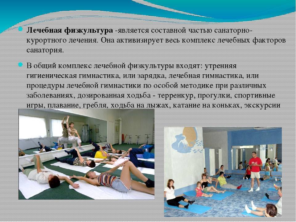 12 лучших санаториев россии для лечения суставов - рейтинг 2020