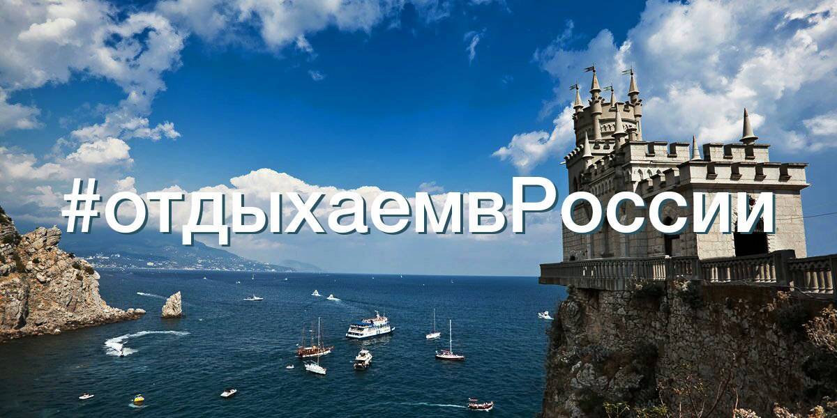 Лучшие по красоте курорты в россии