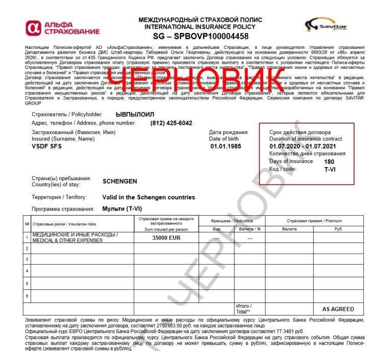 Правила въезда в египет для россиян в 2021: для вакцинированных туристов, для невакцинированных туристов, пцр-тест, медицинская страховка, список документов