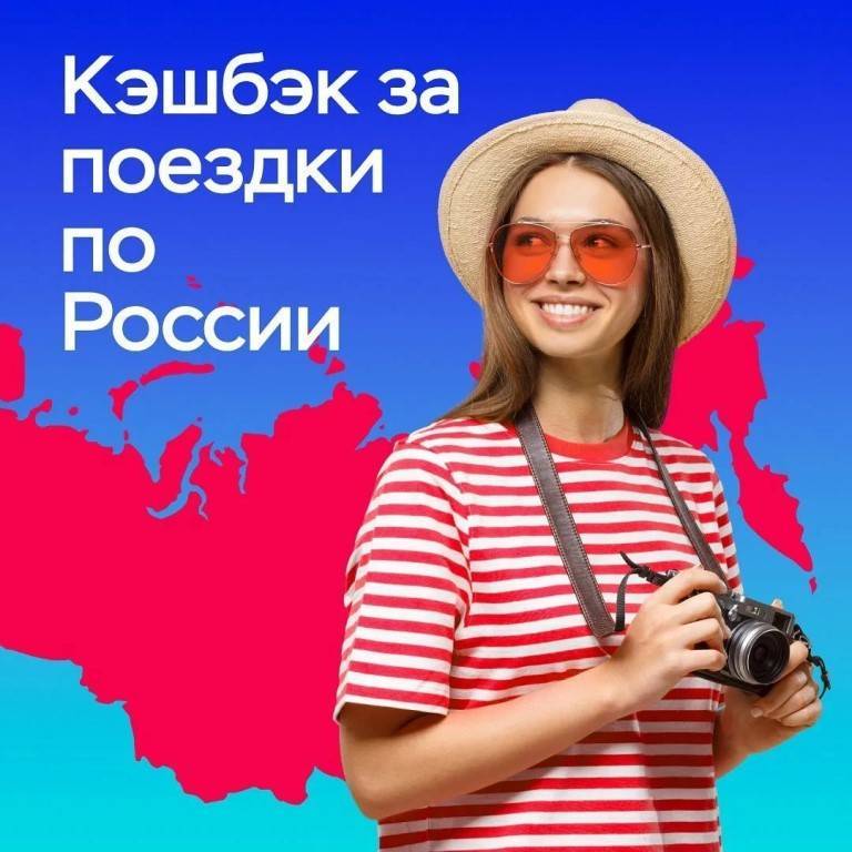 Господдержка отдыха в россии - туристический блог ласус
