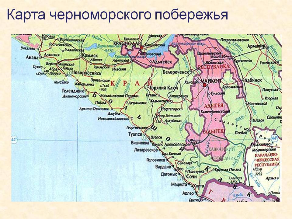 Карта черноморского побережья россии с курортами - туристический блог ласус