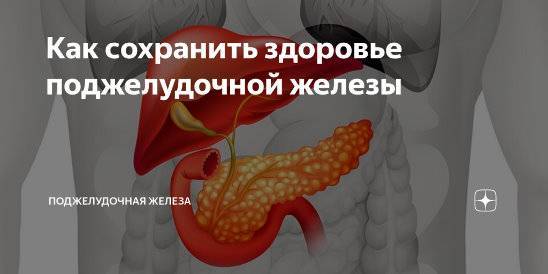 Лечение поджелудочной железы в санаториях россии