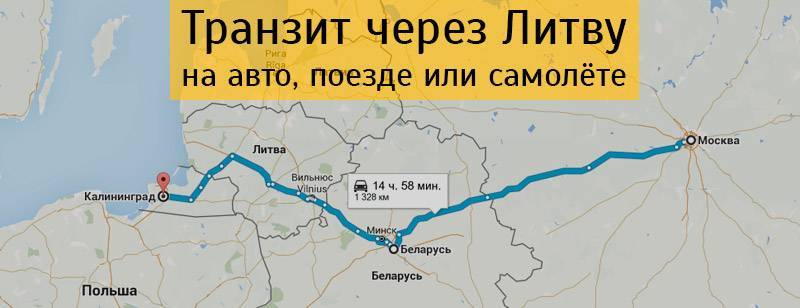 В какие страны можно поехать на поезде из россии?