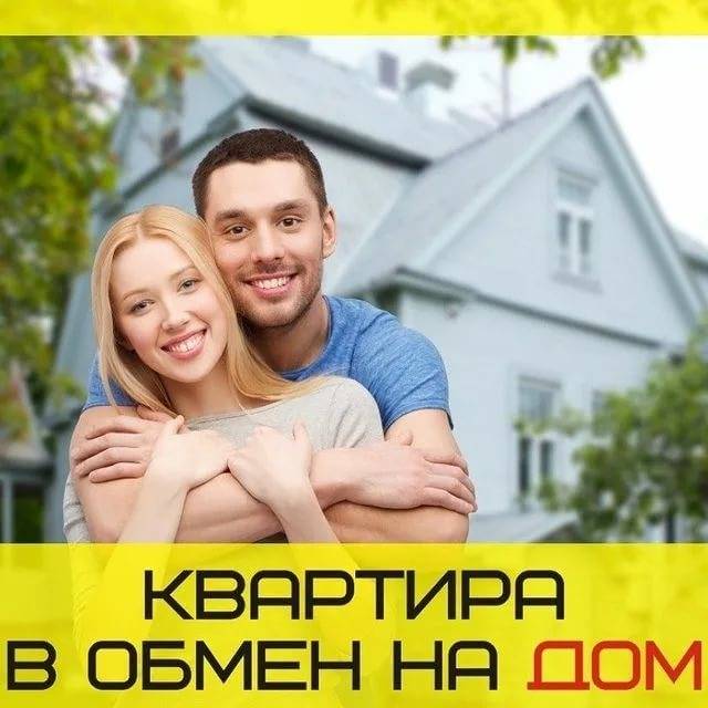 Обмен жильем на время отпуска в россии