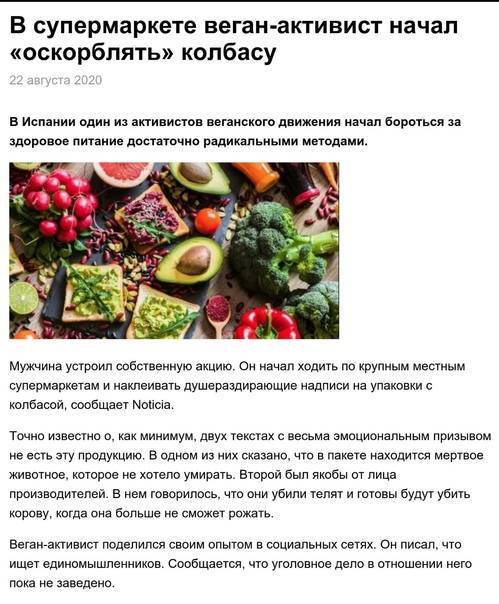 Знакомства для вегетарианцев, веганов и сыроедов в россии
