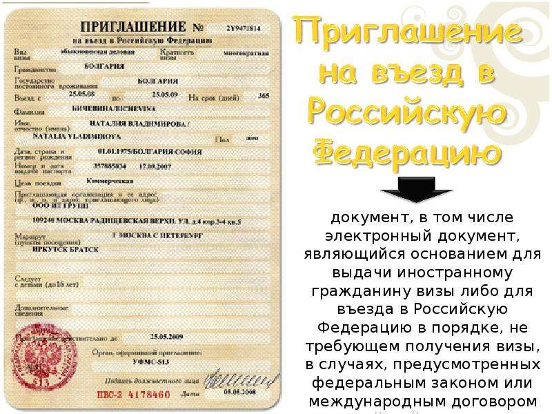 Правила въезда в рф для граждан украины: порядок пересечения границы - realconsult.ru